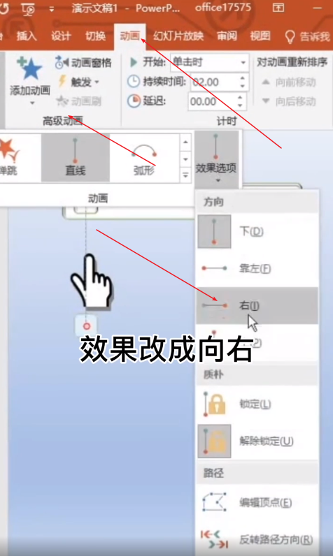 滑块解锁动画怎么做?