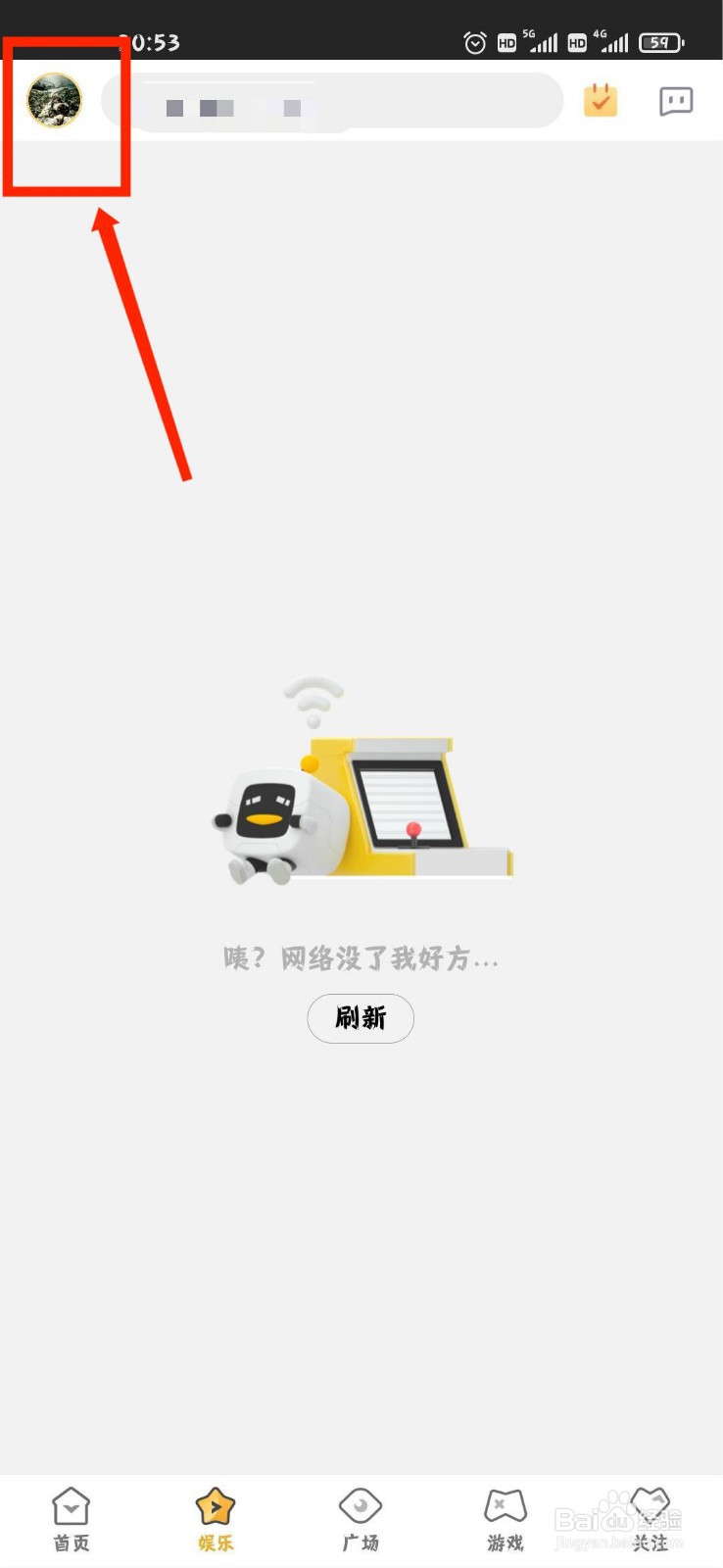 企鹅电竞个人资料怎么设置个人简介