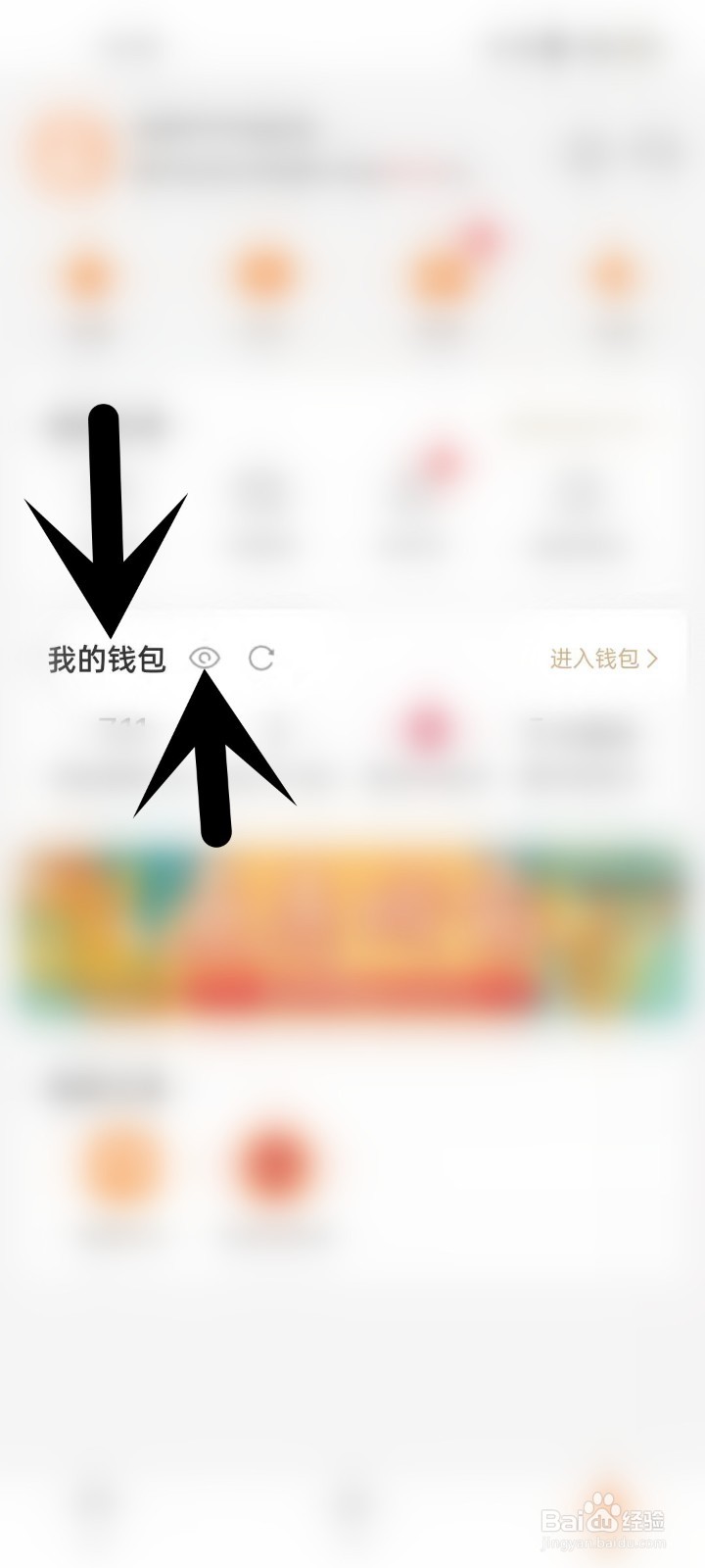 如何隐藏我的钱包信息