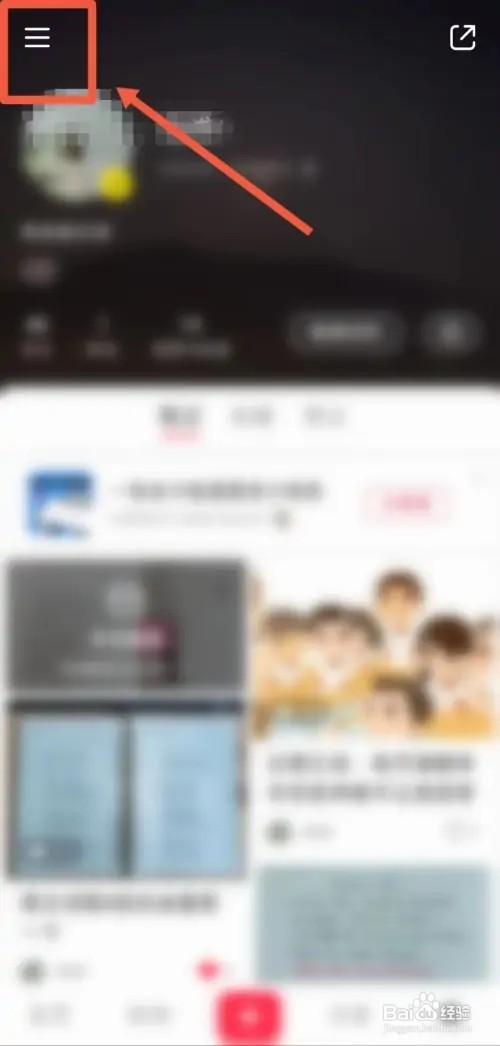 小红书的商品如何移到心愿单