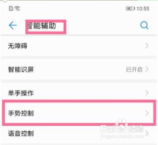 华为nova3e怎么截图