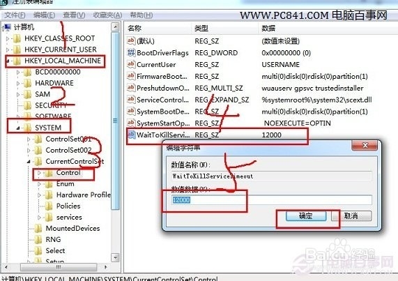 Win7关机速度慢怎么办 Win7加快关机速度方法