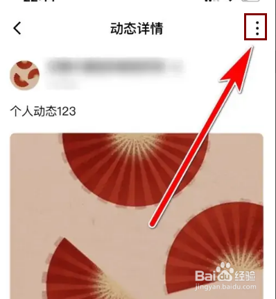 番茄小说个人动态怎么删除