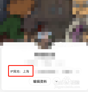 网易云音乐如何查看IP属地