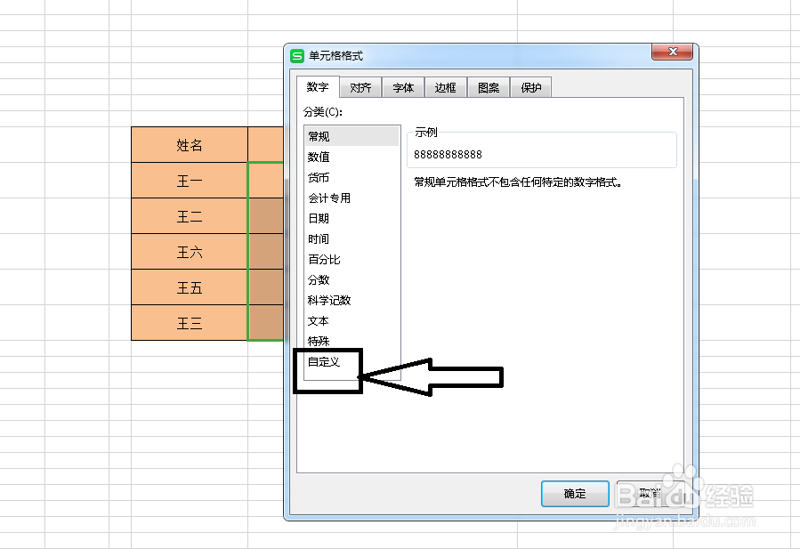 如何对excel当中的手机号码进行分段？