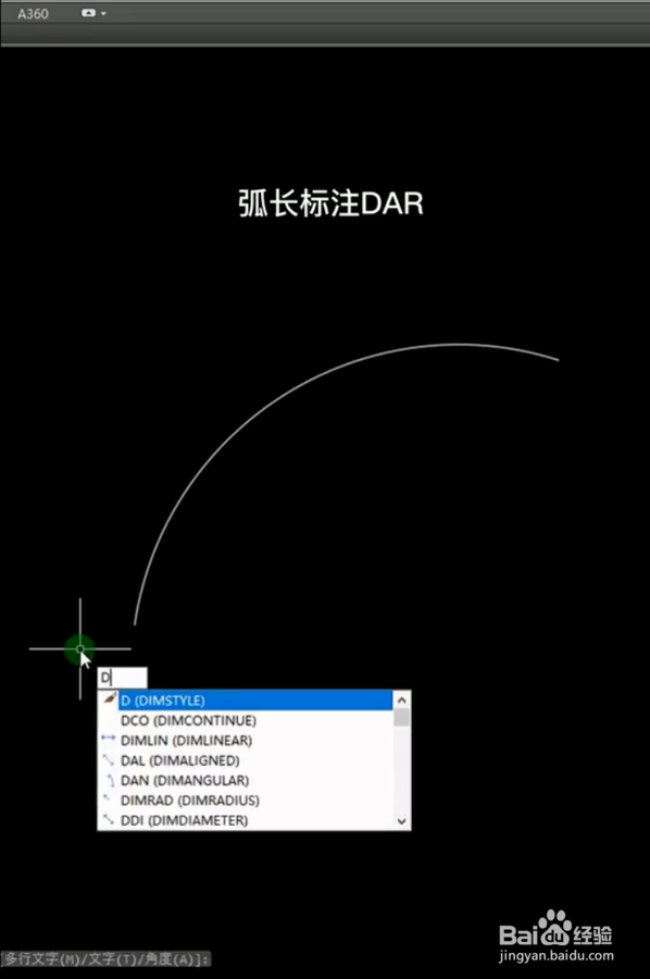 CAD九种常用直线标注方法