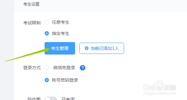 如何使用快考题组建企业内部考核？