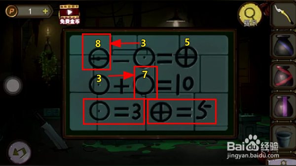 《寻梦大作战》如何找齐四种颜色的瓶子?