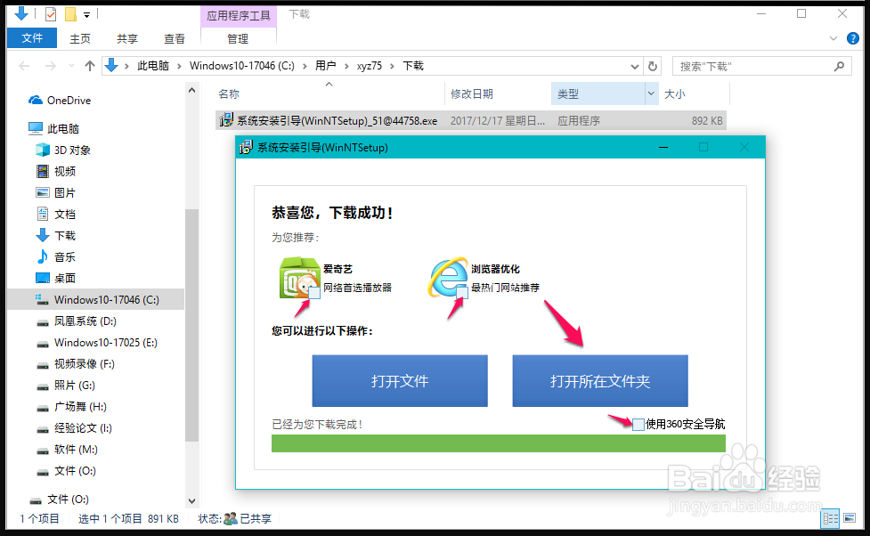 Windows 10系统的安装方法总结（三）