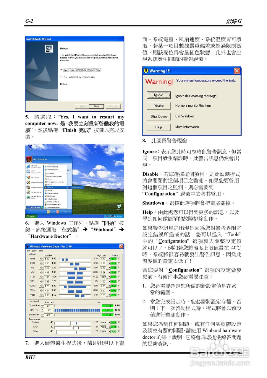 ABIT BH7 Socket478系统主机板使用手册:[6]