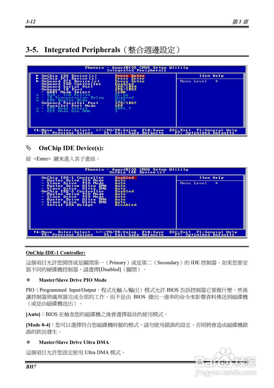 ABIT BH7 Socket478系统主机板使用手册:[4]