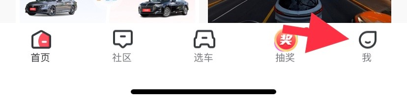 买车宝典如何找到用户协议