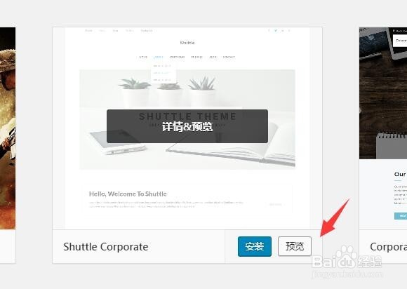 wordpress使用教程第三步：怎么安装主题