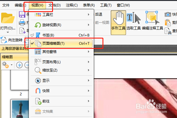 PDF编辑器怎么拆分PDF文件页面