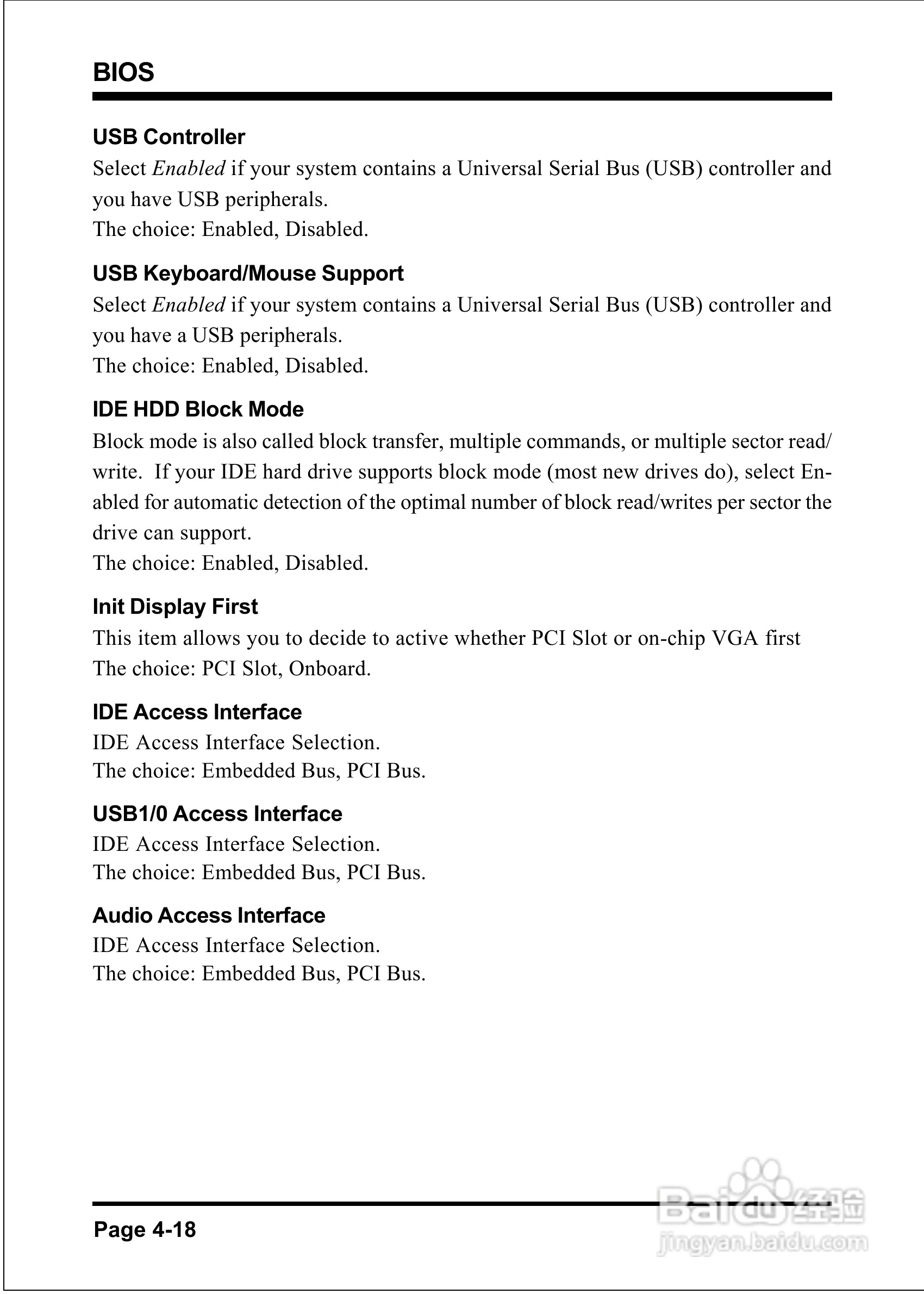 磐英EP-4SDAE型主板说明书:[5]