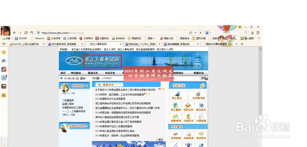 国考如何报考？