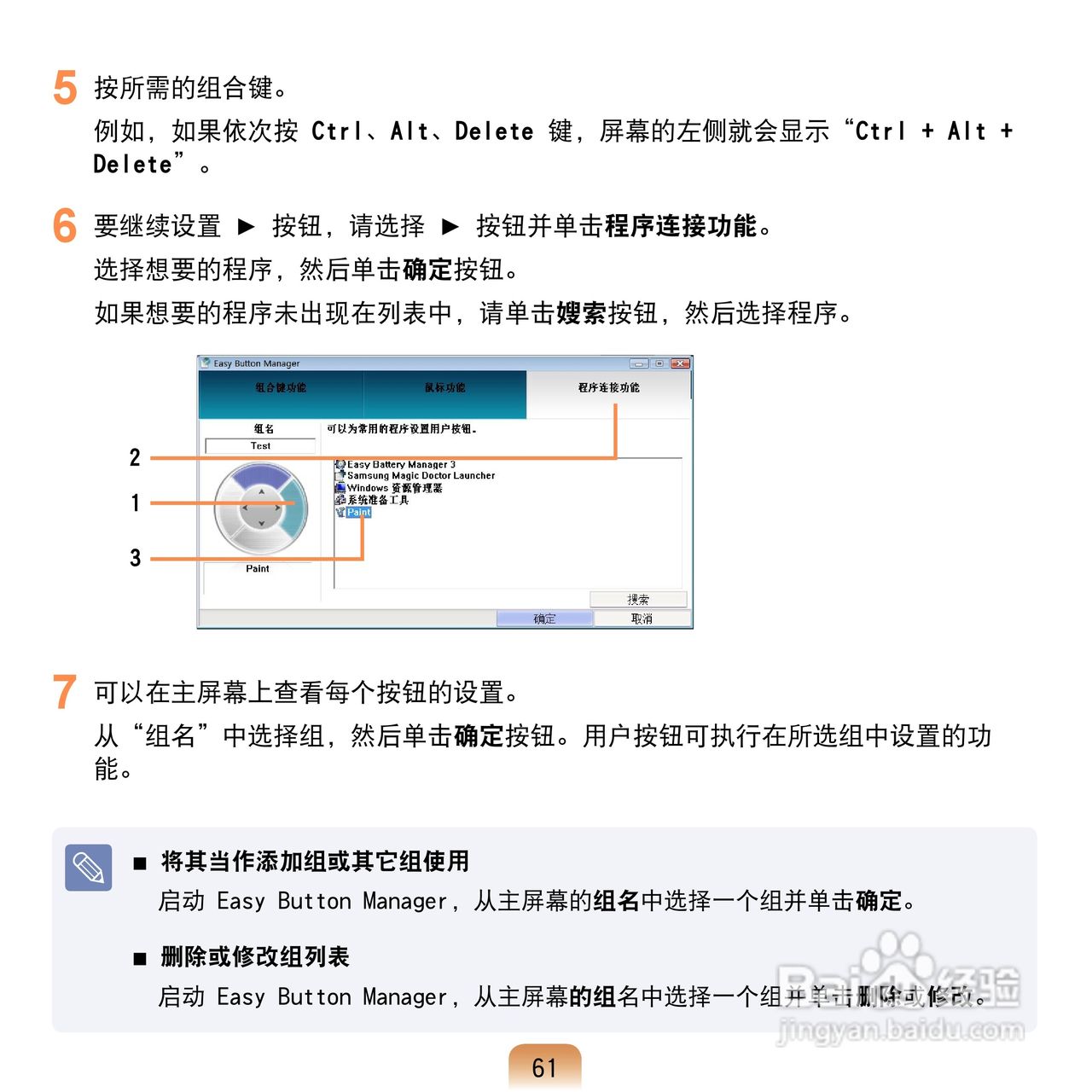 三星Q1U笔记本电脑使用说明书:[7]