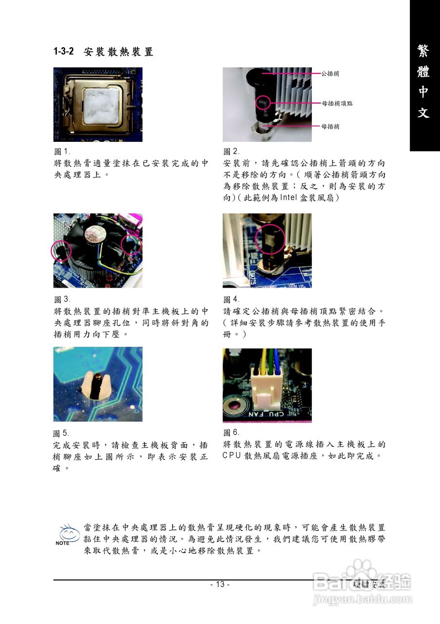 技嘉GA-945PL-DS3 (rev. 2.0)型主板说明书:[2]