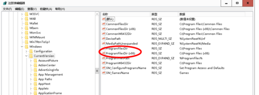 如何更改win10的软件安装路径