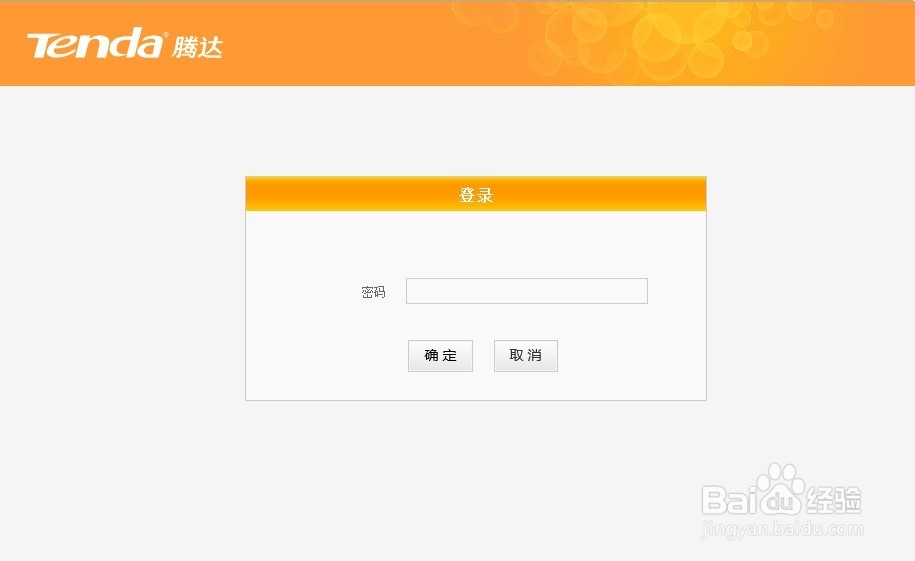 腾达路由器：[9]限速设置