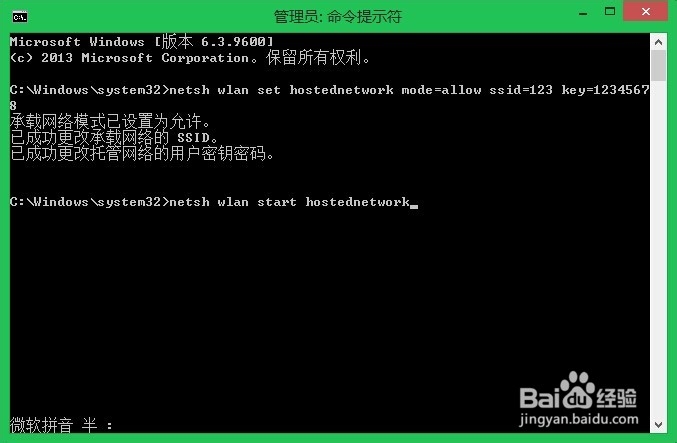 win8怎样建立局域网