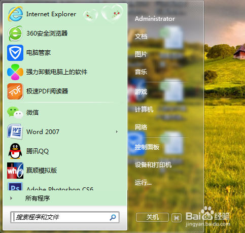 win7怎么查看内存？