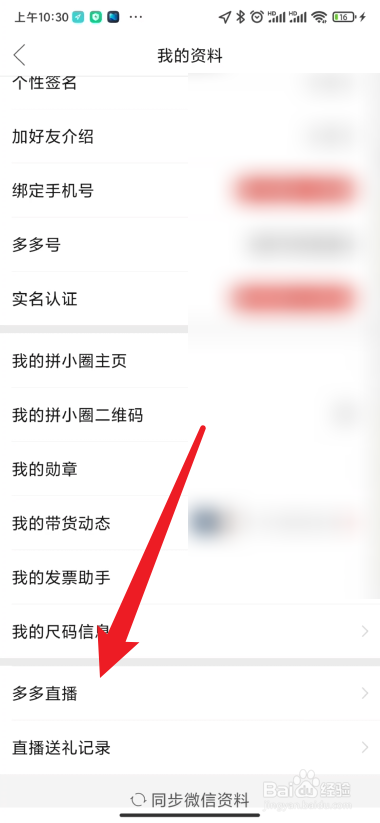 拼多多如何关闭直播的镜像