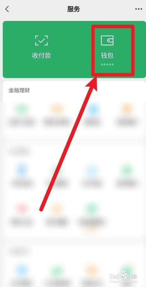 银行卡正常,微信支付说银行卡异常