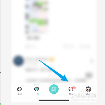 怎样在SOUL中发布冒泡