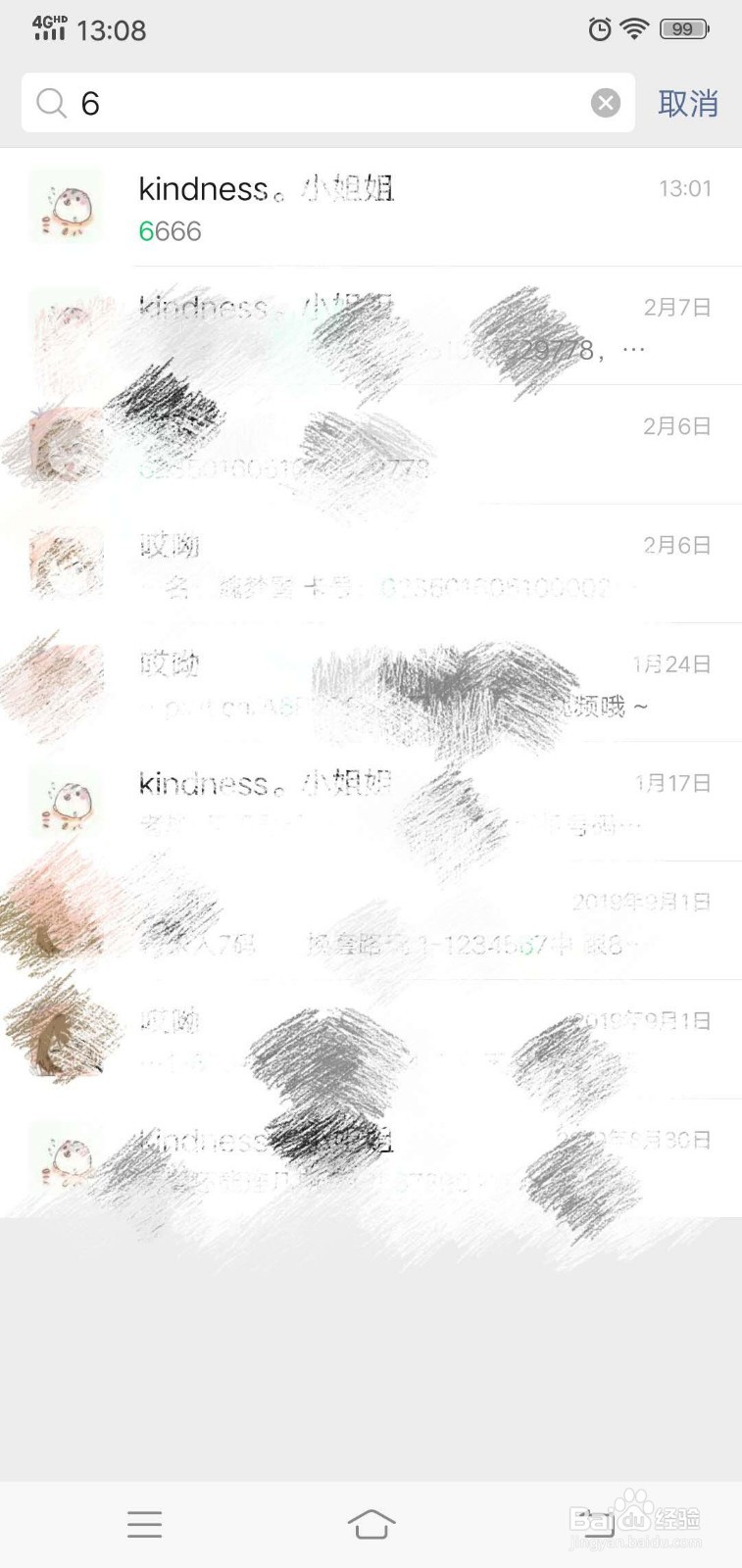 微信怎么查找聊天记录