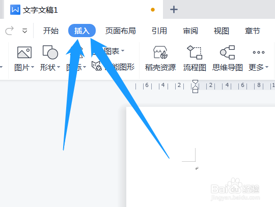 怎么在文档中插入可以打勾的方框