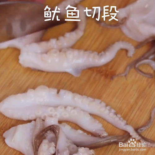海鲜小炒--爆炒鱿鱼