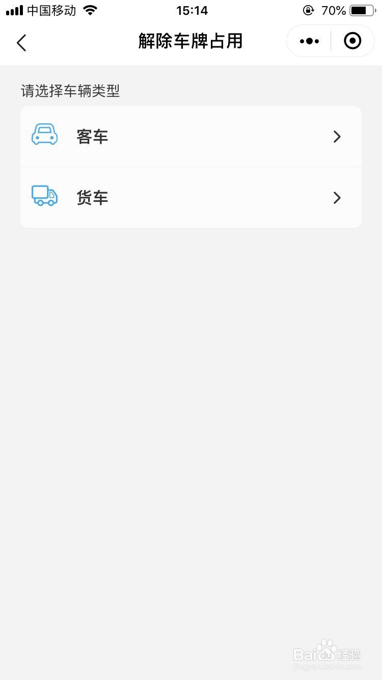 etc怎么过户变更车牌