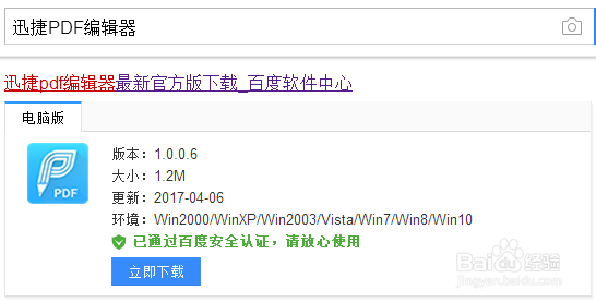 pdf的文件怎么编辑