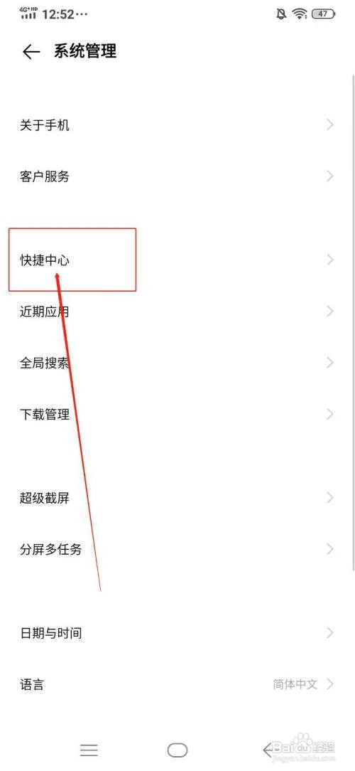 Vivo x23炫彩版 快捷指令在哪设置