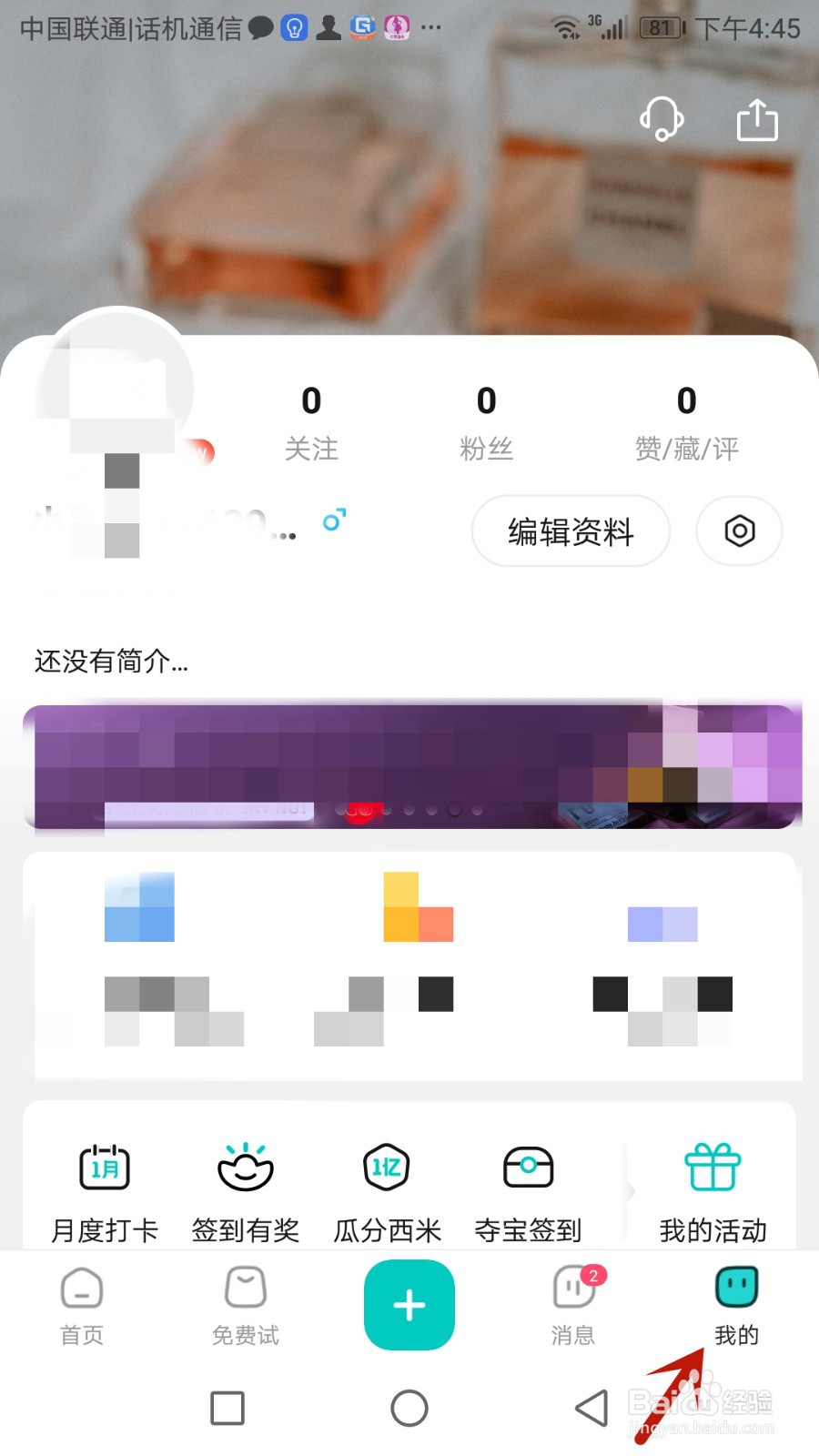 如何退出西五街当前账号