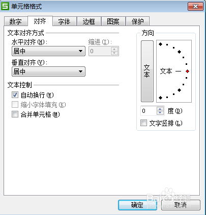 Excel电子表格文本内容换行的几种技巧方法