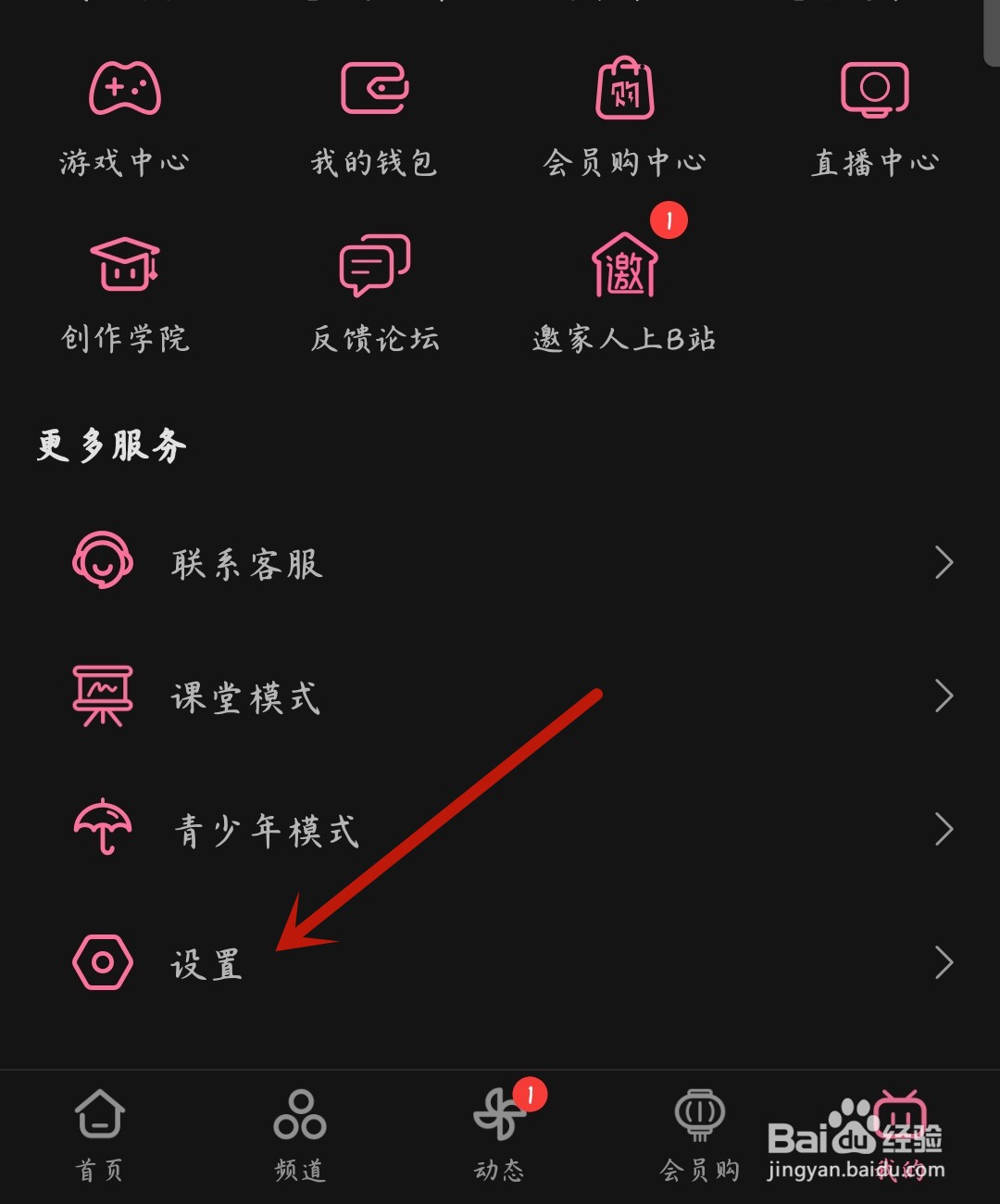 B站怎么添加购买人信息