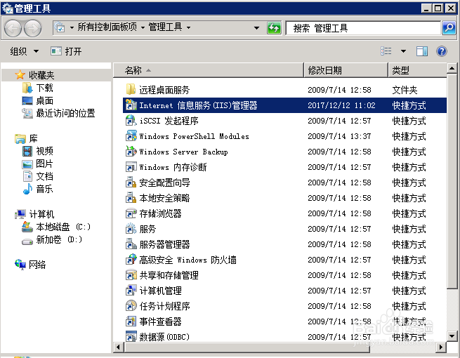 图解如何创建FTP用户及搭建FTP服务器