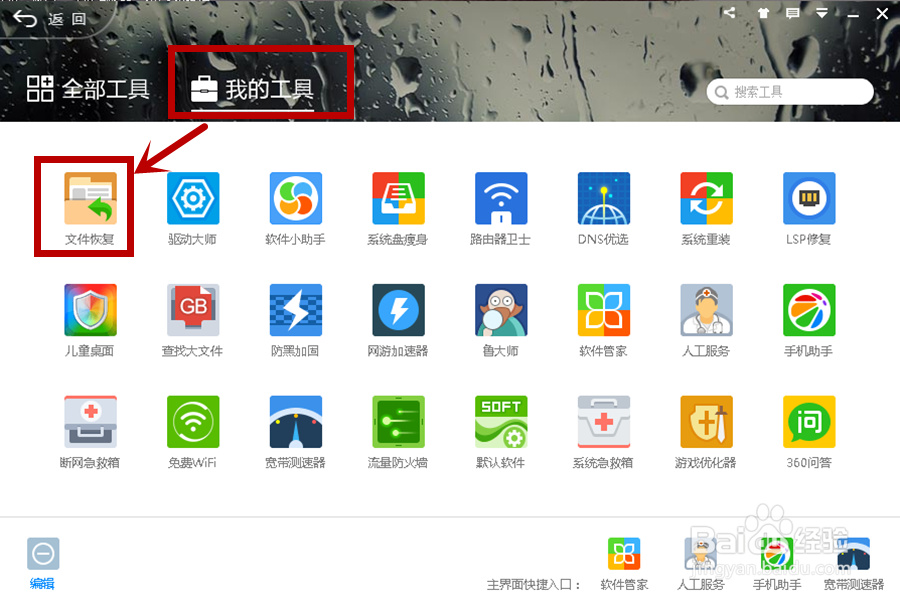 如何恢复删除的文件