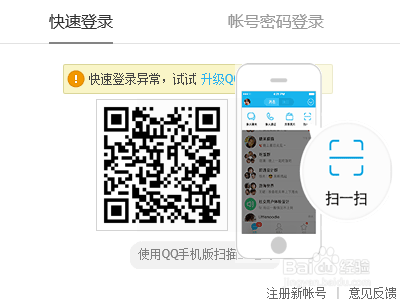 chrome怎样qq快速登陆