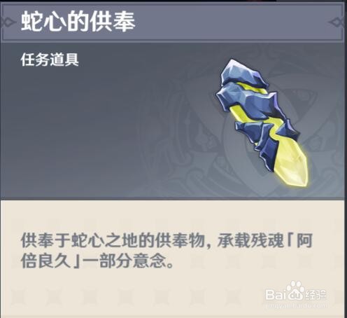 许伯利翁哀歌神舆之辔如何获得