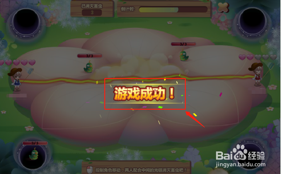 奥比岛怎么通过除虫小分队赚取金币