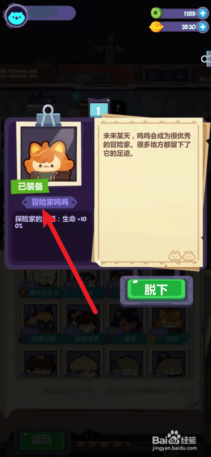 妙奇星球怎么装备皮肤