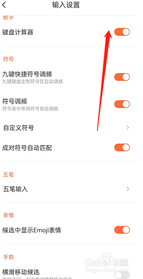 搜狗输入法键盘计算器如何打开