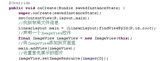 android控件学习之十一 ImageView图片浏览器