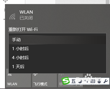 win10如何打开或关闭无线网功能