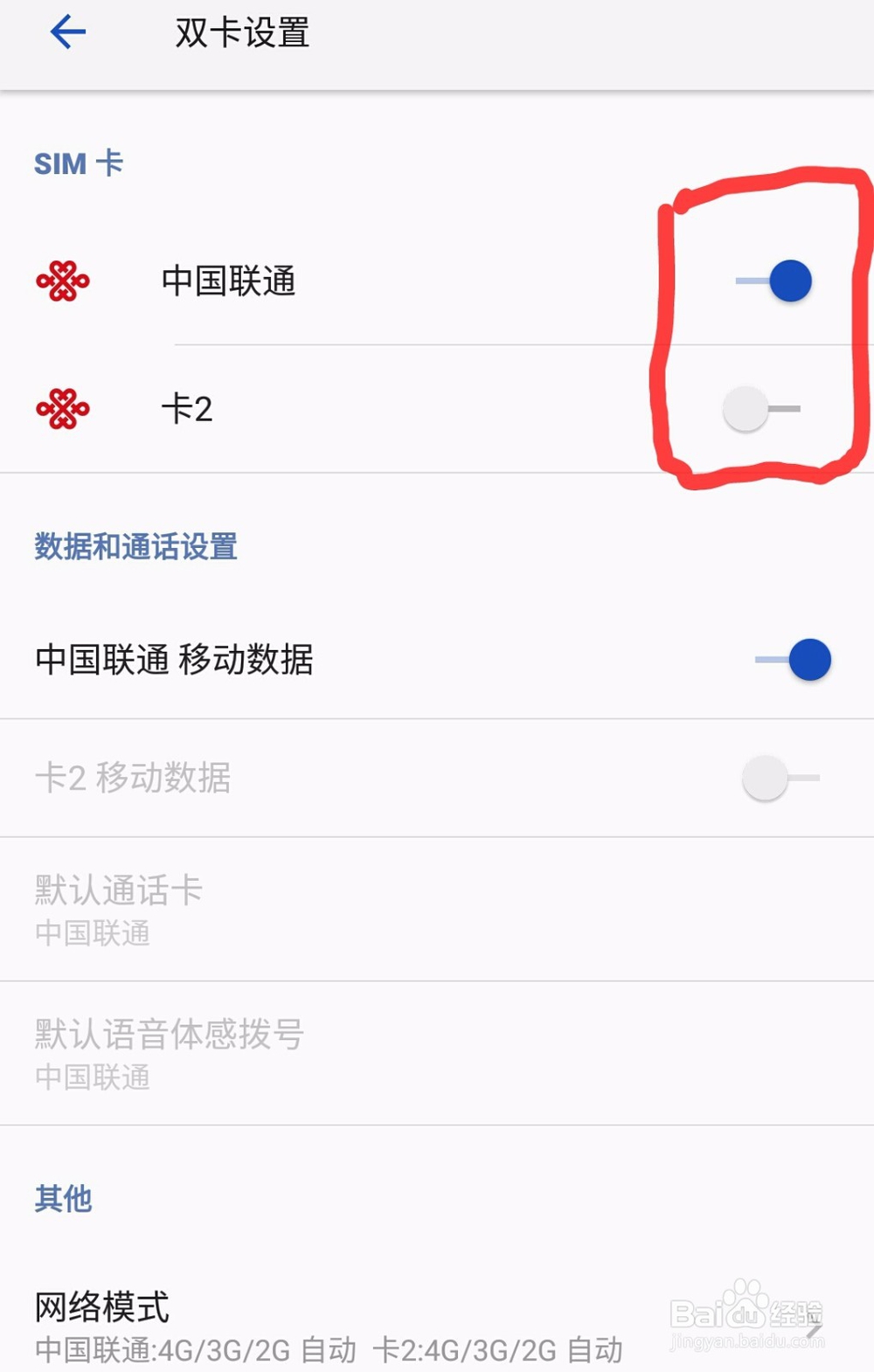 中兴天机7手机卡禁用开启方法