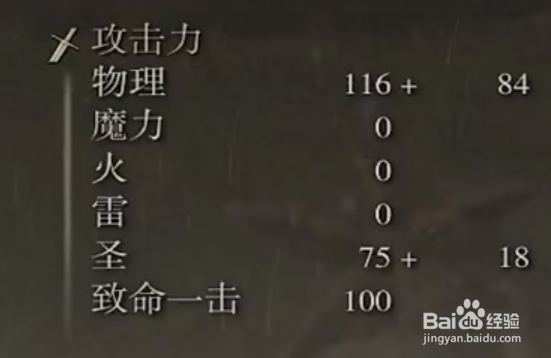 艾尔登法环兽爪大锤属性