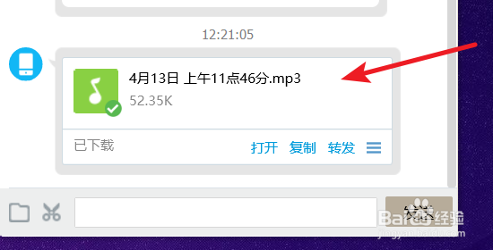 小米手机如何将录音文件传给电脑？